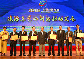 J9国际站声学董事长严文华先生荣获2014年度东莞十大经济人物